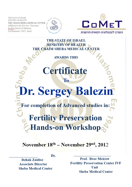 Сертификат курса Fertility Preservation